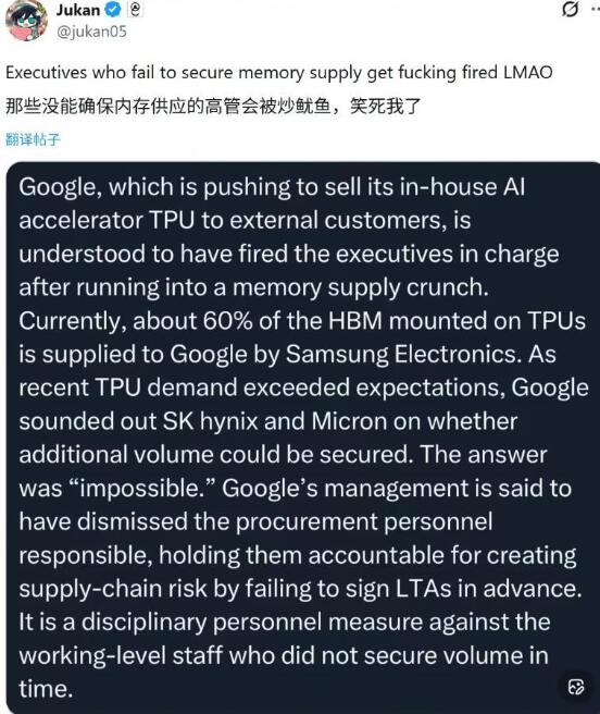 谷歌采购高管因未抢到HBM被解雇-芯城品牌采购网